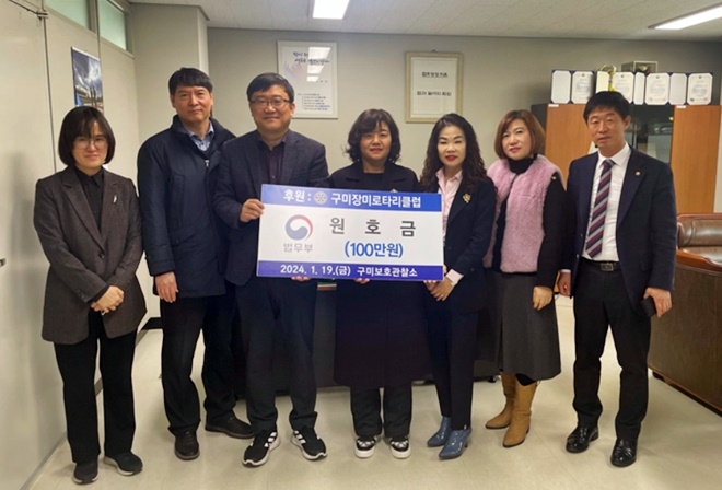 (사진제공=구미준법지원센터)