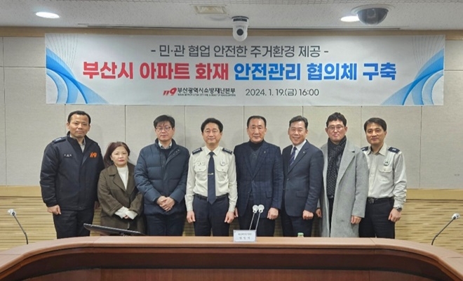 (사진제공=부산소방재난본부)