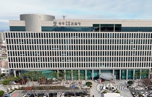 광주고등지방검찰청 전경. (사진=연합뉴스)