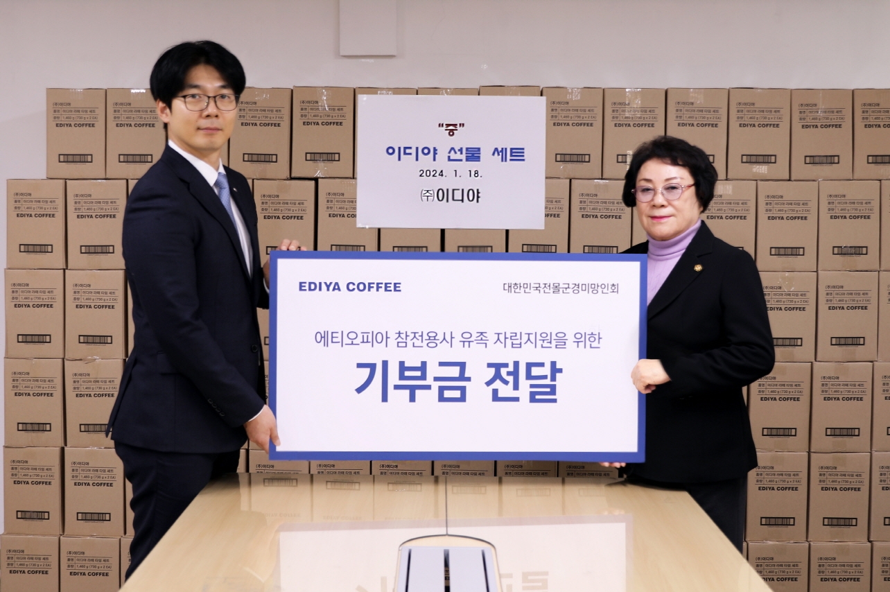 이디야커피, 에티오피아 참전용사 유족에게 자립 지원 위한 기부금 전달