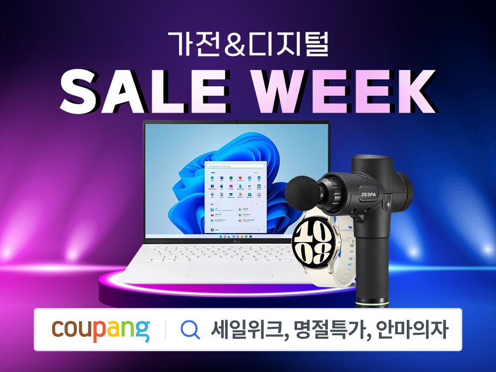 쿠팡, ‘가전·디지털 세일 위크’ 진행