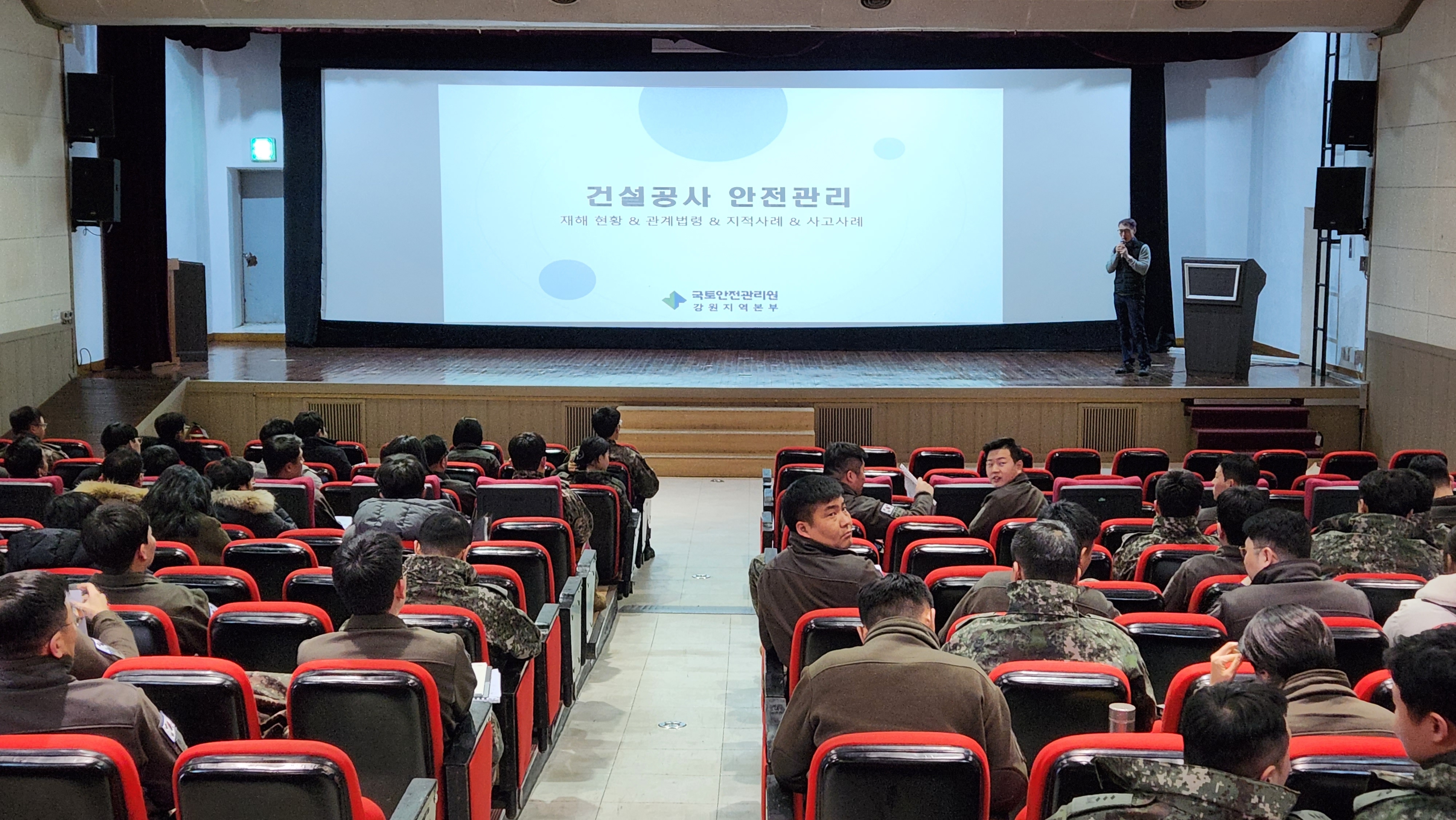 국방시설본부 강원시설단 건설안전교육 실시 전경. (사진=국토안전관리원)