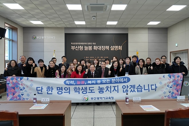 (사진제공=부산교육청)