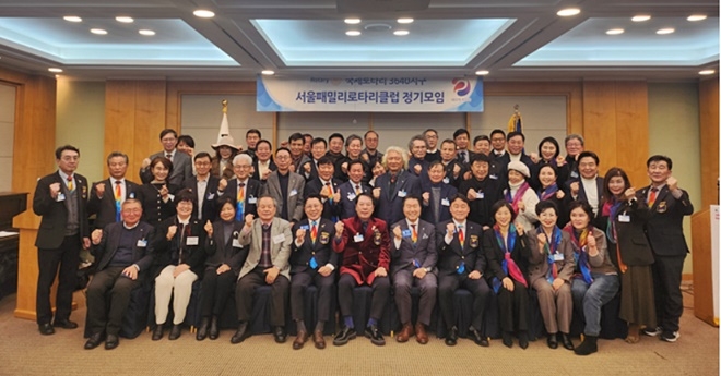 1월 23일 서울대호암교수회관 마로니에홀에서 열린 국제로타리3640지구 서울패밀리로타리클럽 2024년 1월 신년인사회 기념촬영.(사진제공=아이넷방송)