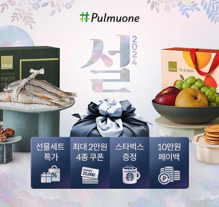 풀무원, 공식 온라인몰 ‘#풀무원’ 2024 설 프로모션 진행