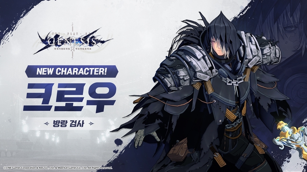 라인게임즈, ‘창세기전 모바일’ 출시 첫 업데이트 단행