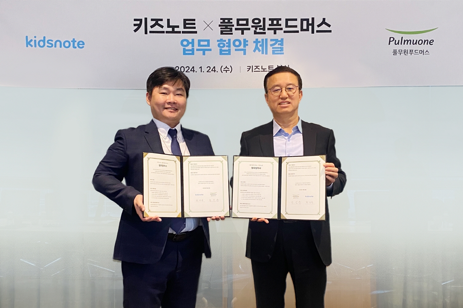 풀무원푸드머스, 키즈노트와 영유아 시설 전자문서 구축 위한 MOU