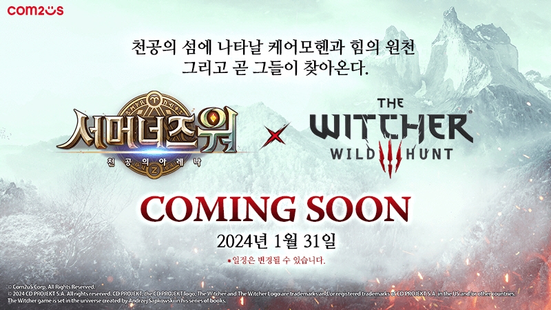 컴투스 ‘서머너즈 워’, ‘더 위쳐 3: 와일드 헌트’와 컬래버 진행