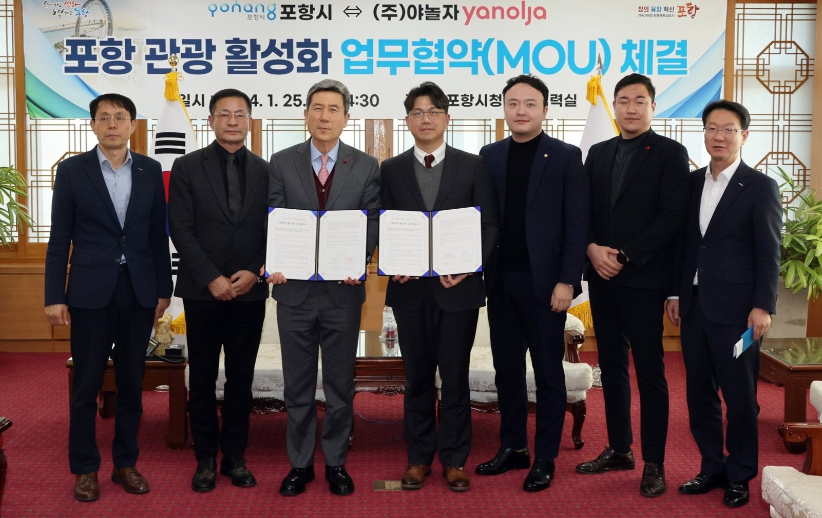 야놀자 플랫폼, 포항시와 지역 관광 활성화 위해 맞손