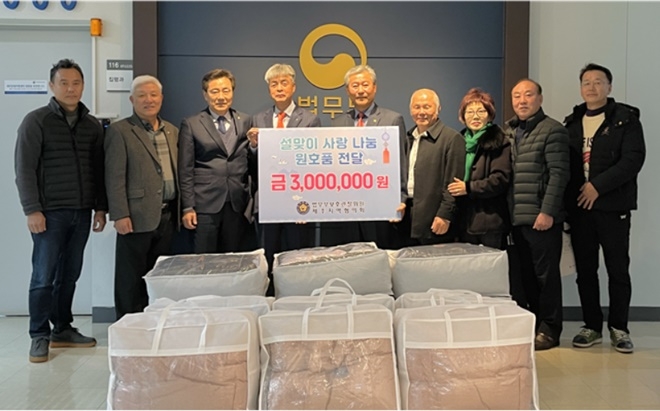 (사진제공=제주보호관찰소)