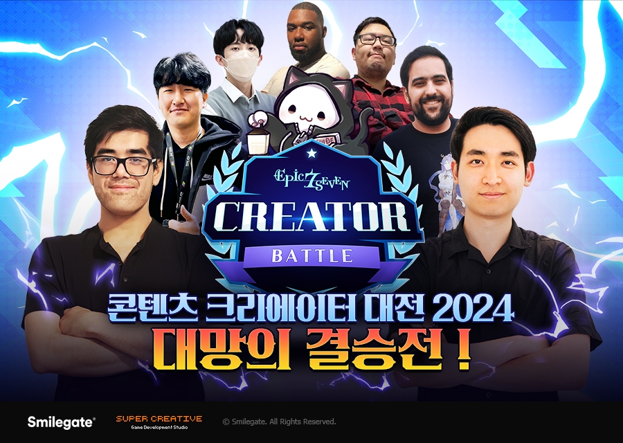 스마일게이트, 에픽세븐 CCB 2024 결승전 예고