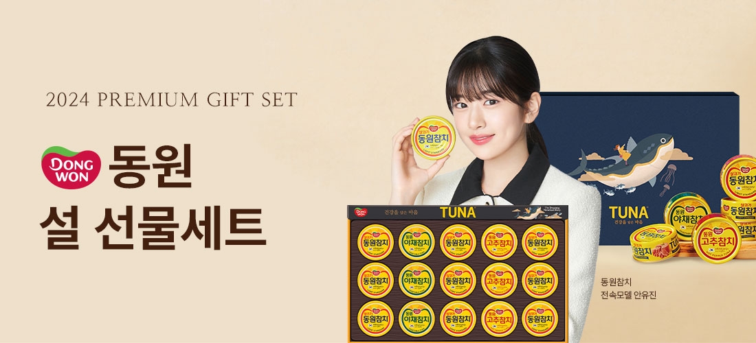 동원몰, 설 맞이 온라인 기획전 ‘2024 설 선물대전’ 진행