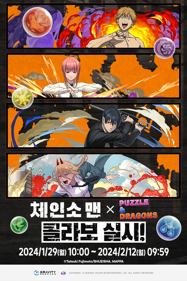 그라비티 네오싸이언 ‘퍼즐앤드래곤’ 콜라보레이션 실시