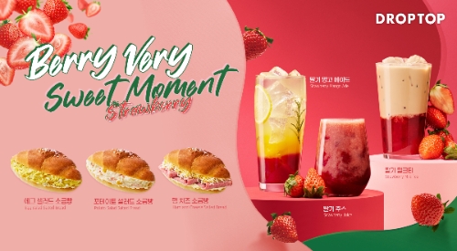 드롭탑, 시즌 한정 딸기 음료&베이커리 메뉴 출시