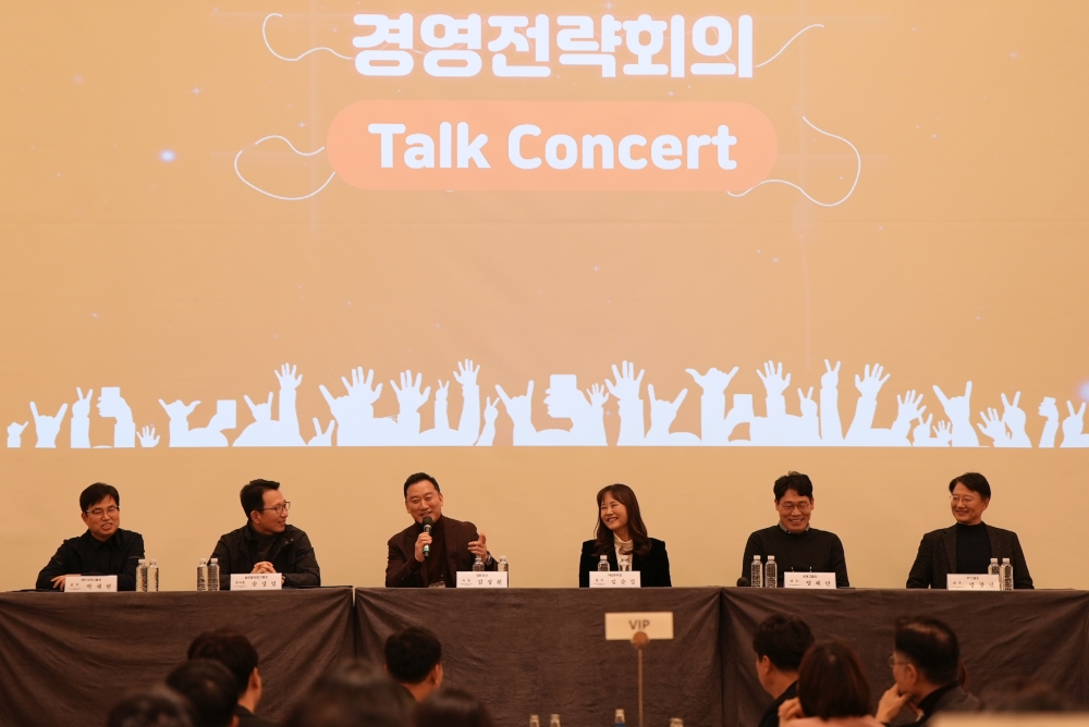 한국투자증권, 2024년 경영전략회의 개최