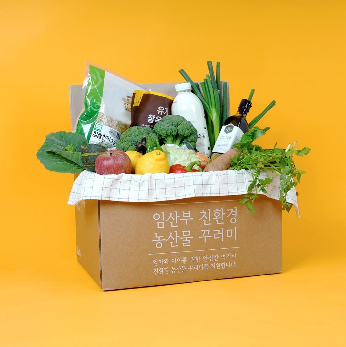 임산부 친환경농산물 꾸러미