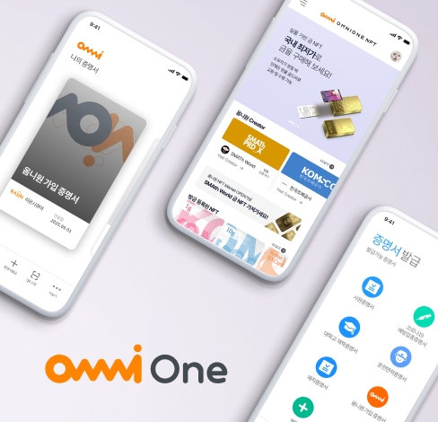 라온시큐어, 인증 서비스 소통의 장 ‘옴니원’ 통합 홈페이지 오픈