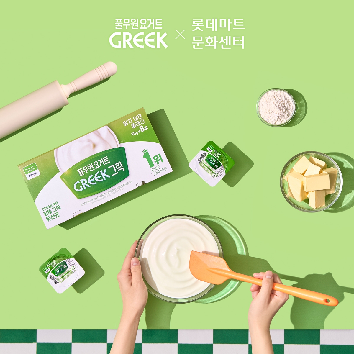 풀무원다논, ‘풀무원요거트 그릭 달지 않은 플레인’ 쿠킹 클래스 실시