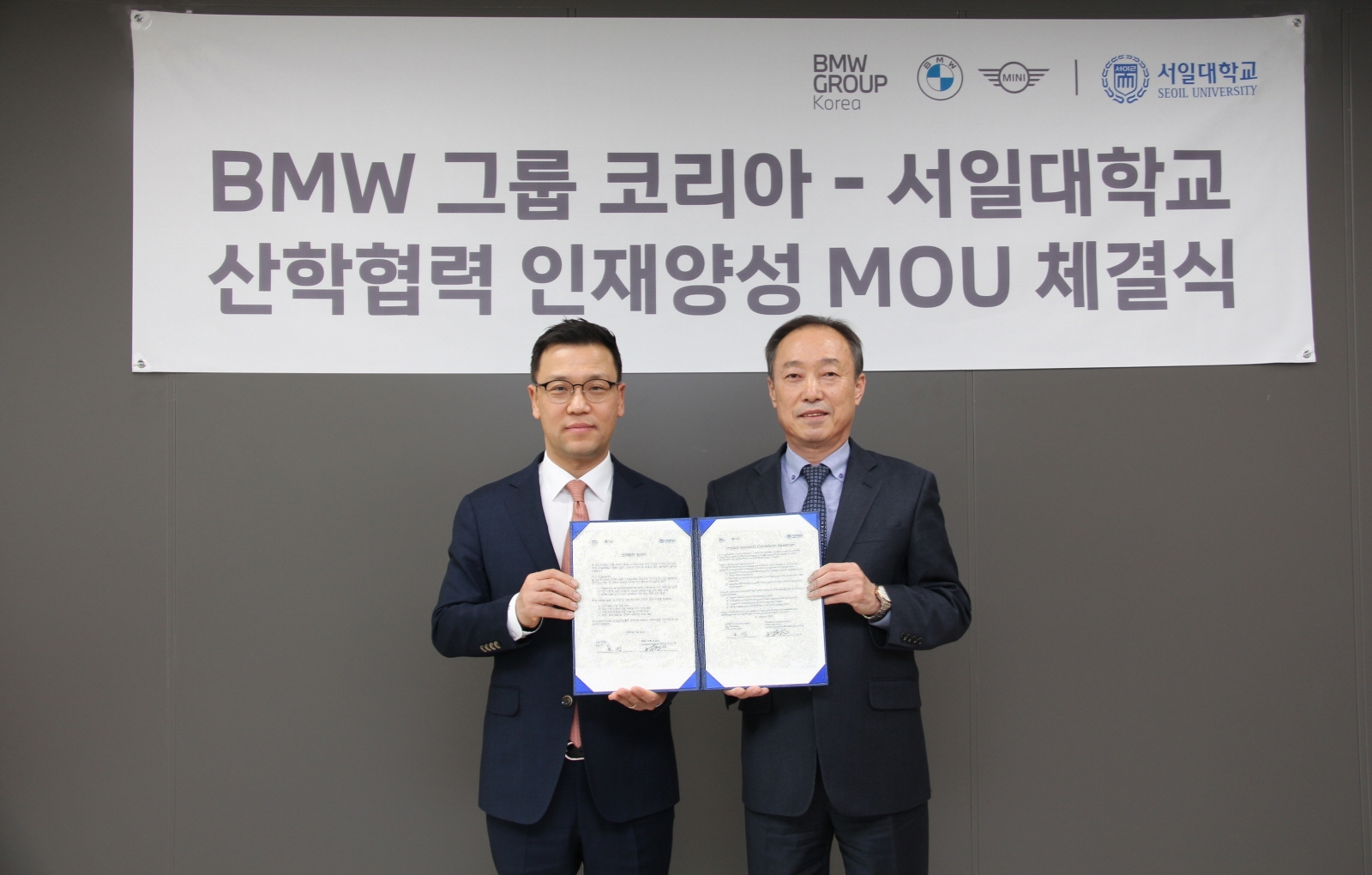 (사진=BMW 그룹 코리아)