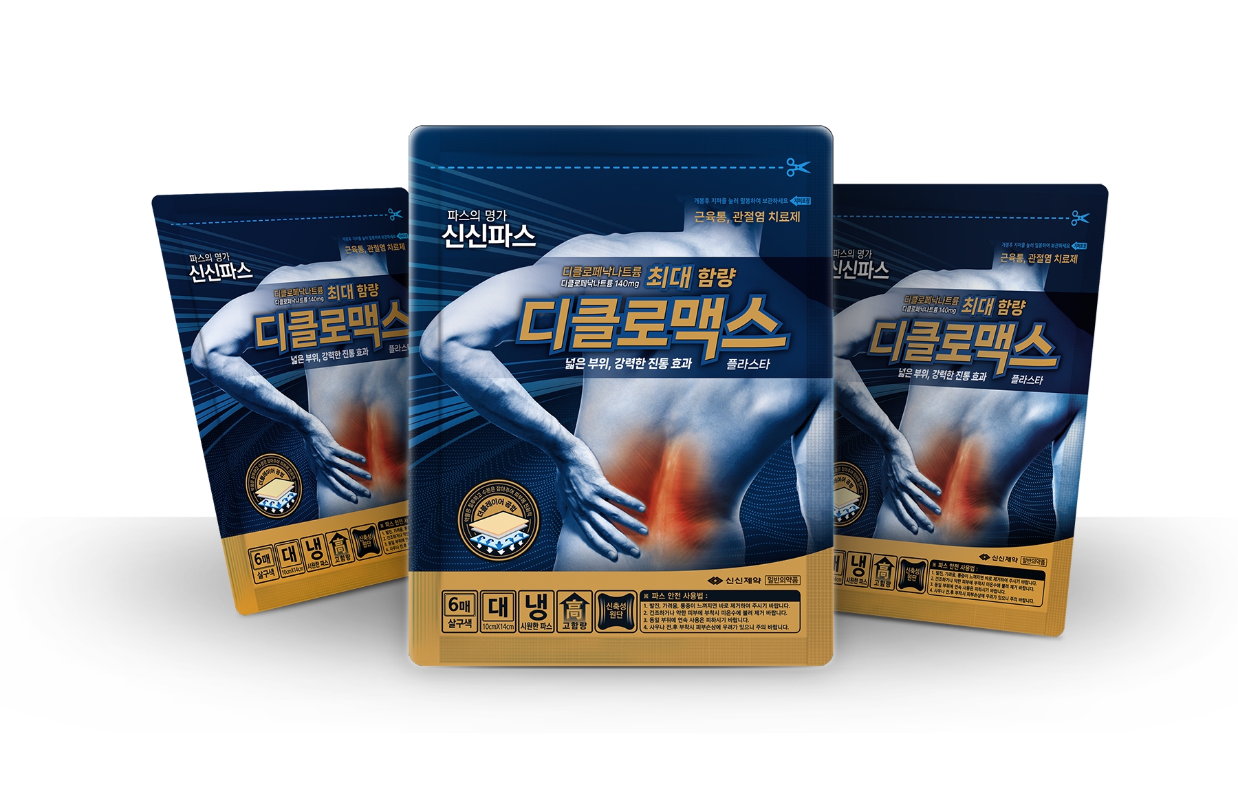 신신제약, ‘디클로맥스 플라스타’ 선보인다