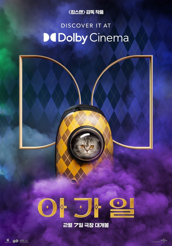 메가박스, ‘아가일’ ‘듄: 파트2’ ‘블레이드 러너 2049’