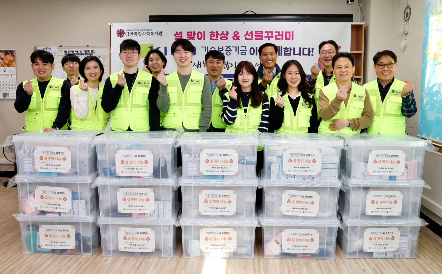 기보사랑봉사단이 부산 감만종합사회복지관에서 설날맞이 특식나눔 봉사활동 후 기념촬영을 하고 있다. 사진=기술보증기금