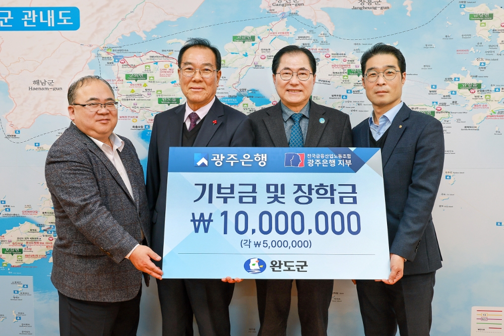 사진 왼쪽에서 세 번째부터 신우철 완도군수, 김종훈 광주은행 부행장. 사진=광주은행