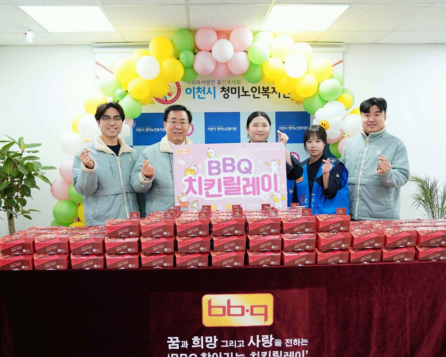 BBQ 임직원, 홀몸 어르신 모시고 치킨 나눔 행사 진행