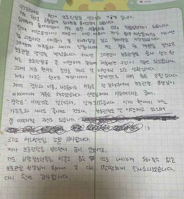 (제공=부천보호관찰소)