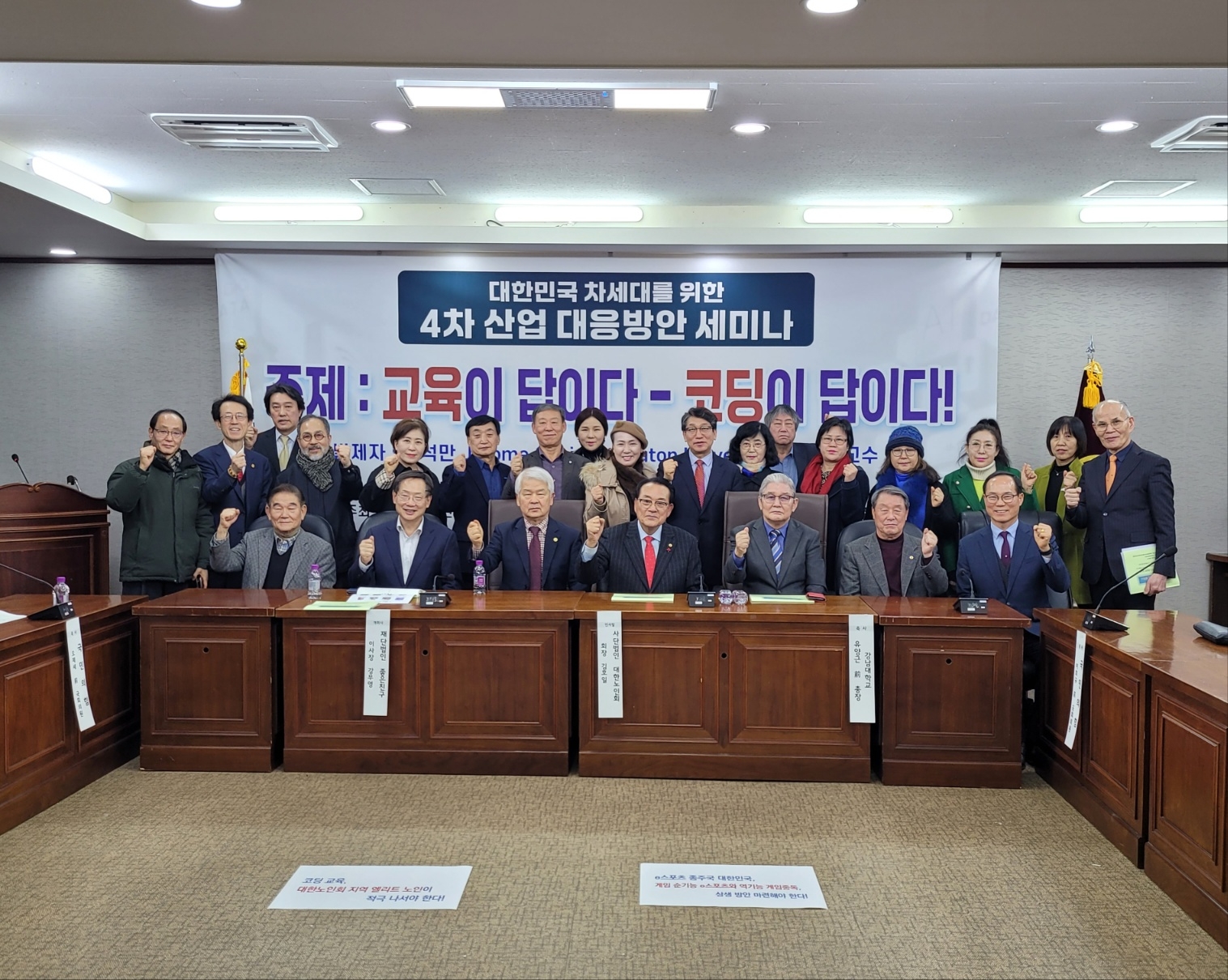 대한노인회는 주관하고 호남일보미디어그룹과 호남일보인터넷신문이 후원한 4차 산업 핵심기술 활용 방안 세미나가 지난 7일, 오후 사단법인 대한노인회 주관으로 대한노인회 대강당에서 열렸다. (사진=대한노인회)