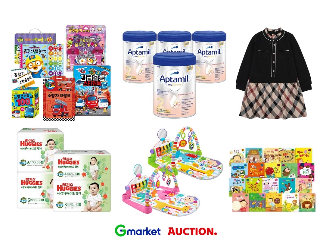 G마켓, 상반기 최대 ‘베이비키즈 페어’ 진행
