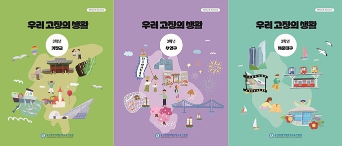 (제공=부산교육청)