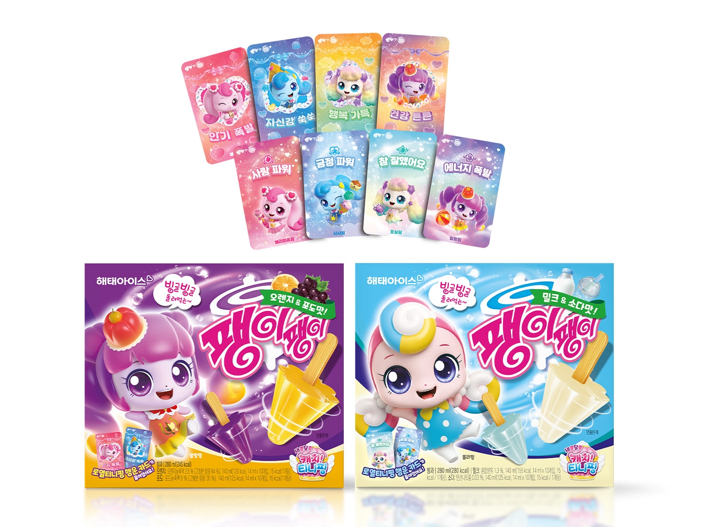 해태아이스, 티니핑’과 협업 진행