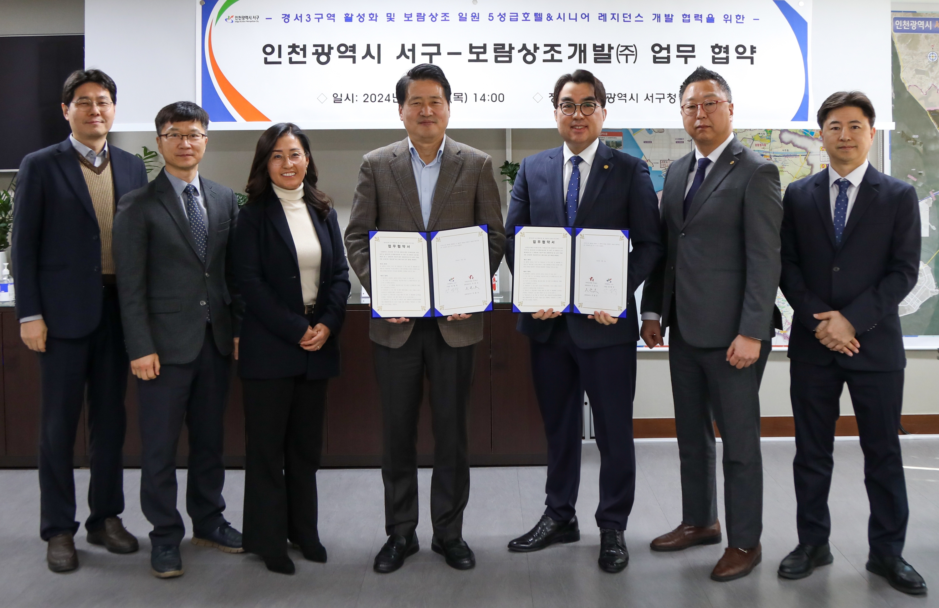 보람그룹 ‘경서3구역 도시개발사업 관련 업무협약’