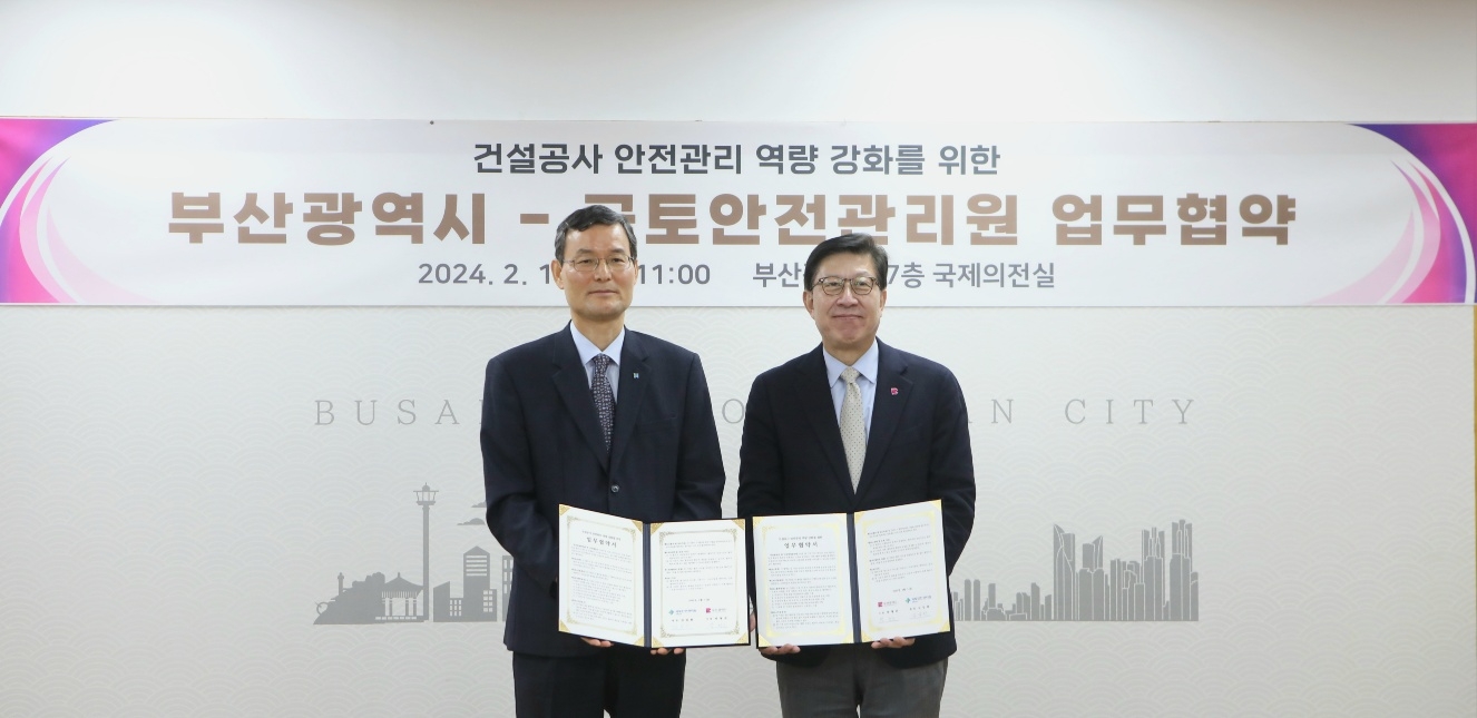 협약식 전경.(왼쪽 김일환 원장, 오른쪽 박형준 시장).(사진= 국토안전관리원)