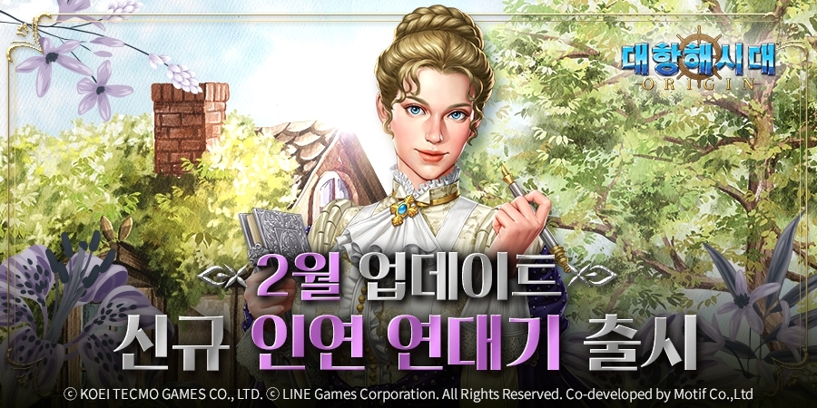 라인게임즈, '대항해시대 오리진' ‘인연 연대기’ 선보인다