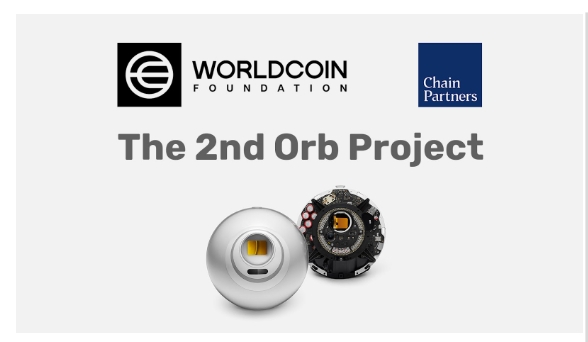 체인파트너스, 월드코인 ‘차세대 오브' 개발 파트너 선정