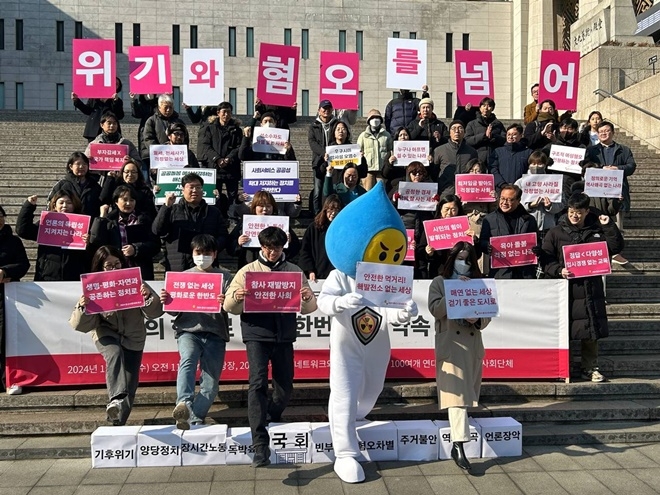 지난 1월 31일 오전 11시 광화문광장에서 열린 총선넷 출범 기자회견 모습.(사진제공=2024총선넷)