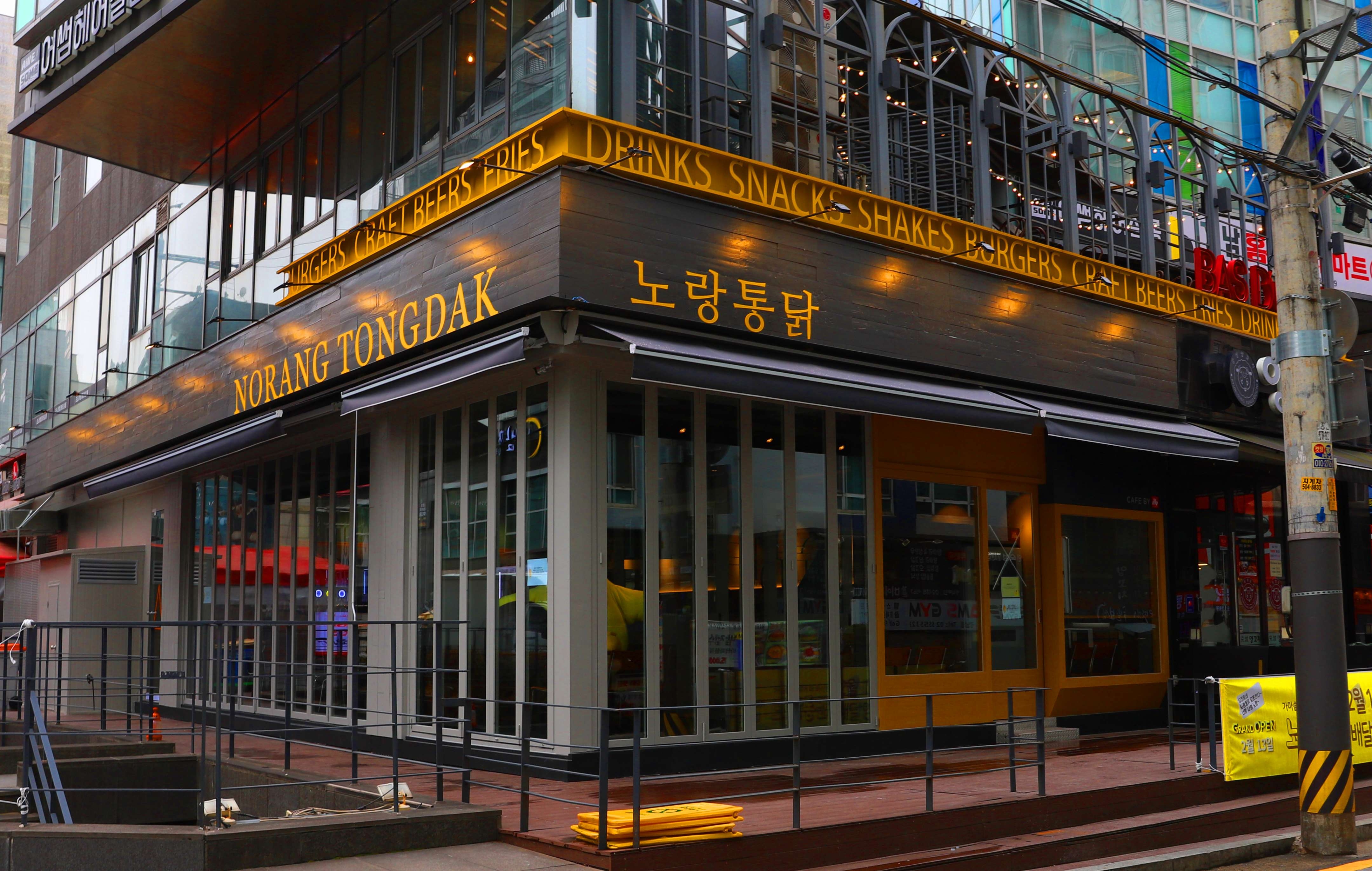 노랑통닭, ‘선릉 직영점’ 오픈