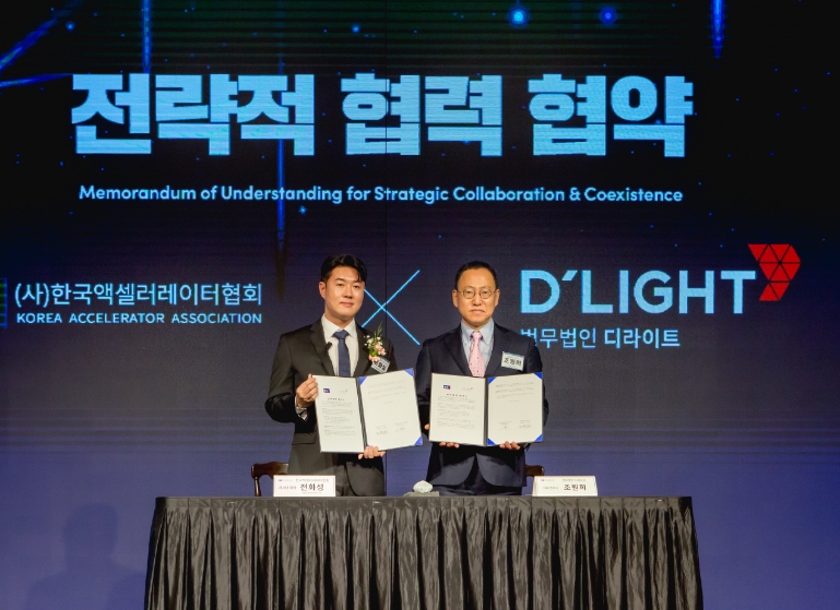 법무법인 디라이트, 한국액셀러레이터협회 초기 창업투자 산업 발전 업무협약 체결