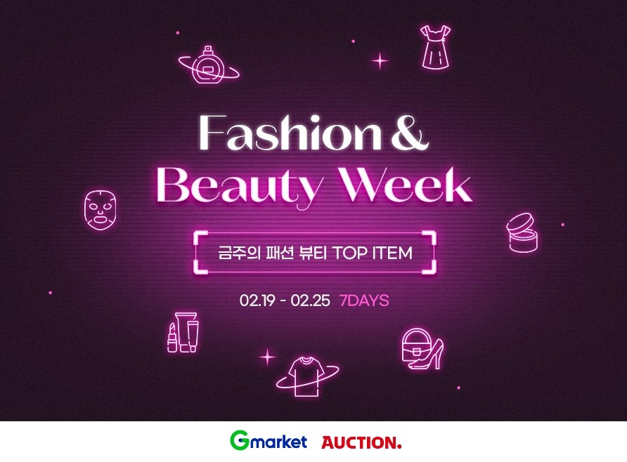 G마켓, 패션·뷰티 위크 진행