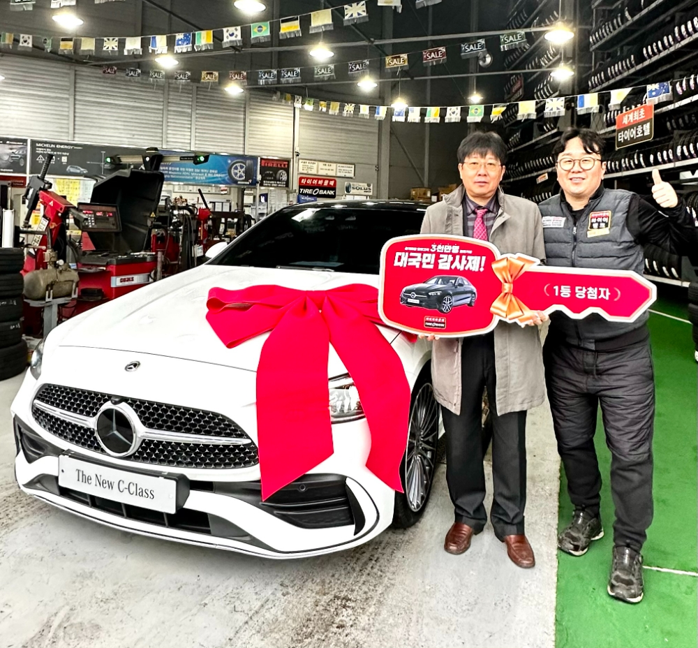 2월 20일(화) 전남 화순군에 위치한 타이어뱅크 화순점에서 임채식씨(좌)와 타이어뱅크 화순점 강달원 사업주(우)가 벤츠 증정을 마친 후 기념 촬영을 하고 있다.(사진=타이어뱅크)