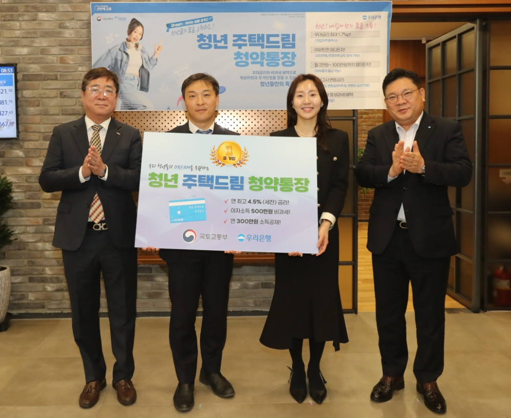 (왼쪽부터) 김옥주 HUG 기금사업본부장, 전성배 국토교통부 주택기금과장, 1호 가입자,박종인 우리은행 부행장.(사진=HUG)