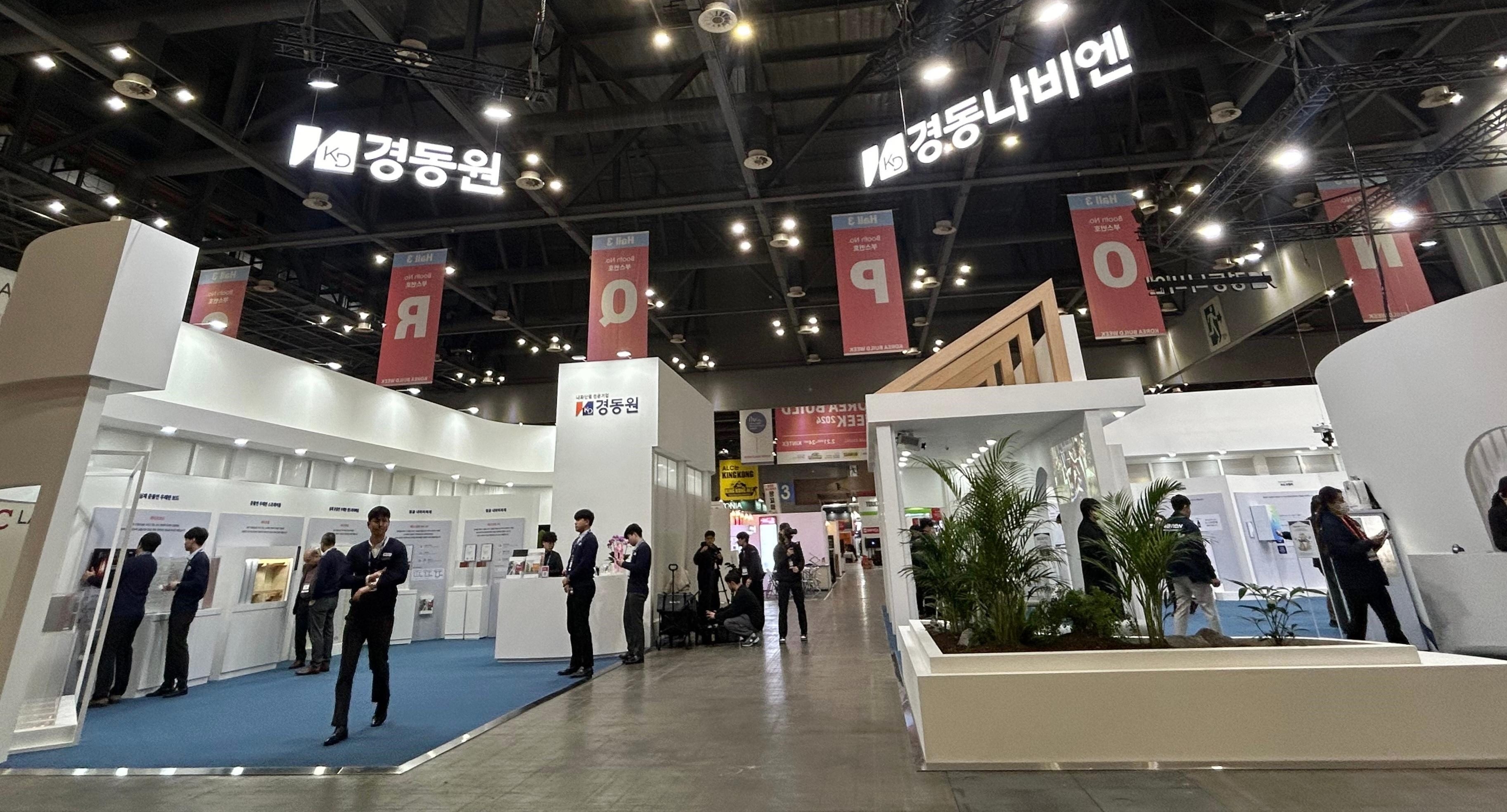 경동나비엔·경동원, 코리아빌드위크 참가