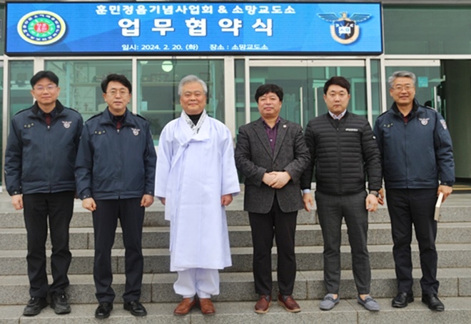 훈민정음기념사업회 박재성 이사장(사진왼쪽 세번째), 소망교도소 김영식 소장(왼쪽 두번째)이 기념촬영을 하고 있다.(사진제공=소망교도소)