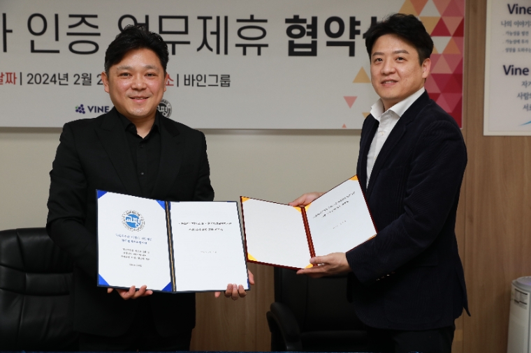 바인그룹 와와학습코칭센터, 한국평생교육평가원과 국가공인 시험 제공 위한 업무협약 체결