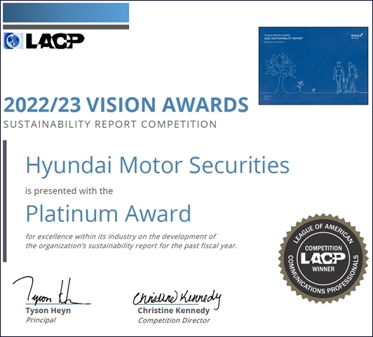 현대차증권, 미국 LACP 비전 어워즈 2년 연속 대상 수상