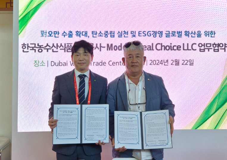 한국농수산식품유통공사, 중동 오만 대표 한상 기업과 저탄소 식생활 확산 업무협약 체결