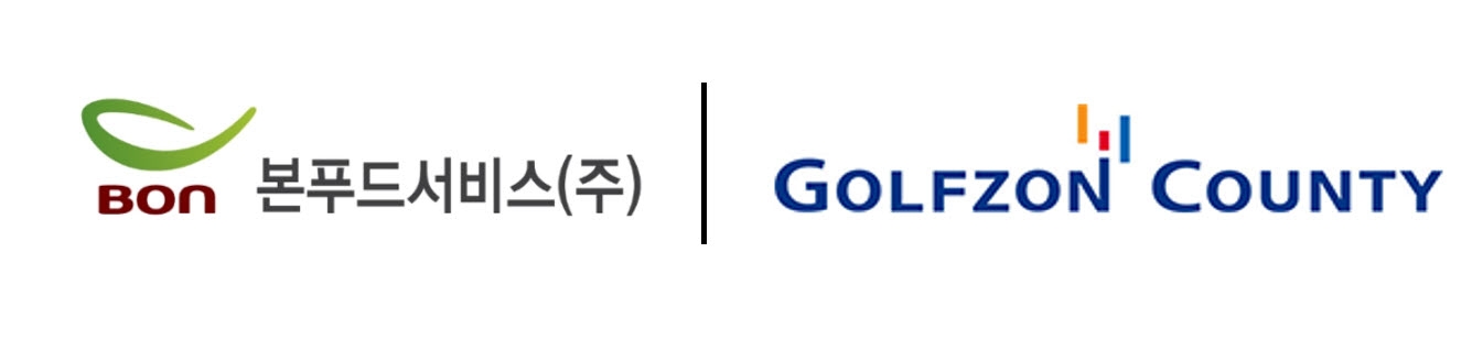 골프존카운티 순천, 영암45, ‘푸드가든’ 식음 서비스 시작