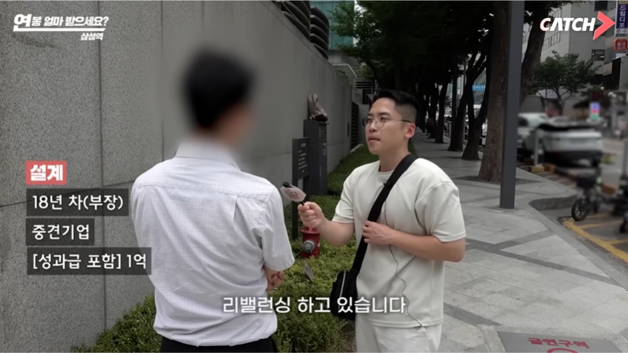 캐치TV ‘현실 연봉’ 조회수 500만 뷰 돌파